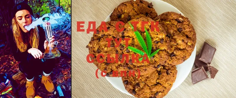 Еда ТГК конопля  купить наркотик  mega рабочий сайт  Ермолино 